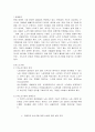 비노조기업의 특징 분석-노사 기업과 비교를 통한 분석- 2페이지