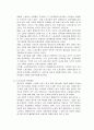 비노조기업의 특징 분석-노사 기업과 비교를 통한 분석- 5페이지