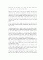 비노조기업의 특징 분석-노사 기업과 비교를 통한 분석- 9페이지