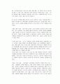 비노조기업의 특징 분석-노사 기업과 비교를 통한 분석- 11페이지