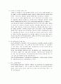 비노조기업의 특징 분석-노사 기업과 비교를 통한 분석- 18페이지