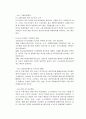 비노조기업의 특징 분석-노사 기업과 비교를 통한 분석- 19페이지