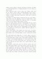 비노조기업의 특징 분석-노사 기업과 비교를 통한 분석- 24페이지