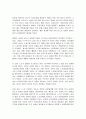 비노조기업의 특징 분석-노사 기업과 비교를 통한 분석- 29페이지