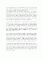 비노조기업의 특징 분석-노사 기업과 비교를 통한 분석- 31페이지
