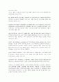 비노조기업의 특징 분석-노사 기업과 비교를 통한 분석- 32페이지