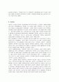 비노조기업의 특징 분석-노사 기업과 비교를 통한 분석- 33페이지