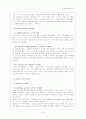 서울의 교통환경 실태 및 수도권 광역교통 체계 발전방안-사례분석을 중심으로- 13페이지