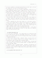 서울의 교통환경 실태 및 수도권 광역교통 체계 발전방안-사례분석을 중심으로- 15페이지