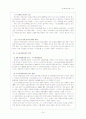 서울의 교통환경 실태 및 수도권 광역교통 체계 발전방안-사례분석을 중심으로- 16페이지