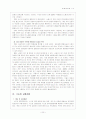 서울의 교통환경 실태 및 수도권 광역교통 체계 발전방안-사례분석을 중심으로- 18페이지