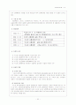 서울의 교통환경 실태 및 수도권 광역교통 체계 발전방안-사례분석을 중심으로- 19페이지