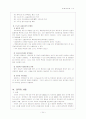 서울의 교통환경 실태 및 수도권 광역교통 체계 발전방안-사례분석을 중심으로- 22페이지