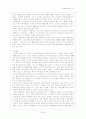 서울의 교통환경 실태 및 수도권 광역교통 체계 발전방안-사례분석을 중심으로- 23페이지