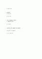 돌침대의 중국 진출 및 마케팅 전략 보고서-달구벌 돌침대를 중심으로- 2페이지