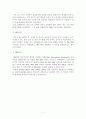 품질경영으로서의 ISO 시르즈의 도입 사례 및 문제점 그리고 발전방향에 대하여 7페이지