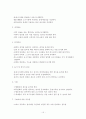 품질경영으로서의 ISO 시르즈의 도입 사례 및 문제점 그리고 발전방향에 대하여 15페이지