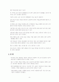 품질경영으로서의 ISO 시르즈의 도입 사례 및 문제점 그리고 발전방향에 대하여 20페이지