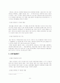 품질경영으로서의 ISO 시르즈의 도입 사례 및 문제점 그리고 발전방향에 대하여 23페이지