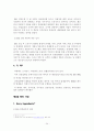 품질경영으로서의 ISO 시르즈의 도입 사례 및 문제점 그리고 발전방향에 대하여 24페이지