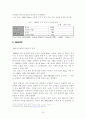품질경영으로서의 ISO 시르즈의 도입 사례 및 문제점 그리고 발전방향에 대하여 26페이지