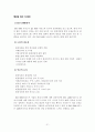 품질경영으로서의 ISO 시르즈의 도입 사례 및 문제점 그리고 발전방향에 대하여 31페이지