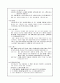 인지･초인지 학습전략과 교사의역할 6페이지