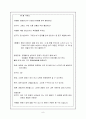 인지･초인지 학습전략과 교사의역할 8페이지
