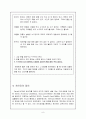인지･초인지 학습전략과 교사의역할 9페이지