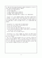 인지･초인지 학습전략과 교사의역할 13페이지