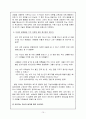 인지･초인지 학습전략과 교사의역할 15페이지
