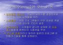 Unix 커널(Kernel),쉘(Shell),편집기(Editor) 4페이지