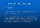유닉스의 프로세스 관리 3페이지
