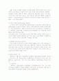 부동산간접투자기구(부동산펀드)와 부동산투자     회사(리츠)의 비교(유사점과 차이점) 3페이지