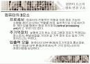 컴퓨터 요소의 상호 연결 구조 3페이지