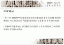컴퓨터 요소의 상호 연결 구조 4페이지