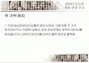 컴퓨터 요소의 상호 연결 구조 5페이지
