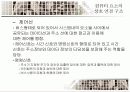 컴퓨터 요소의 상호 연결 구조 9페이지