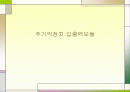 주기억장치,입출력모듈 1페이지