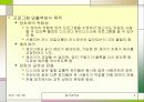프로그램 입출력 방식과인터럽트 입출력 방식 4페이지