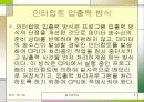 프로그램 입출력 방식과인터럽트 입출력 방식 5페이지