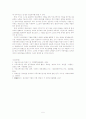 참고면담에서의 커뮤니케이션 기법 5페이지