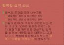행복의 조건 4페이지