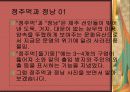 제주도의 문화 6페이지