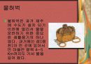 제주도의 문화 14페이지