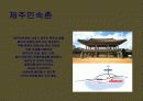 제주도 여행 4페이지