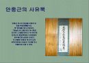 제주도 여행 8페이지