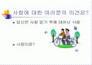 사랑과 성 4페이지