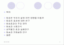 방송매체, 방송의 효과 2페이지
