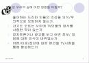 방송매체, 방송의 효과 3페이지